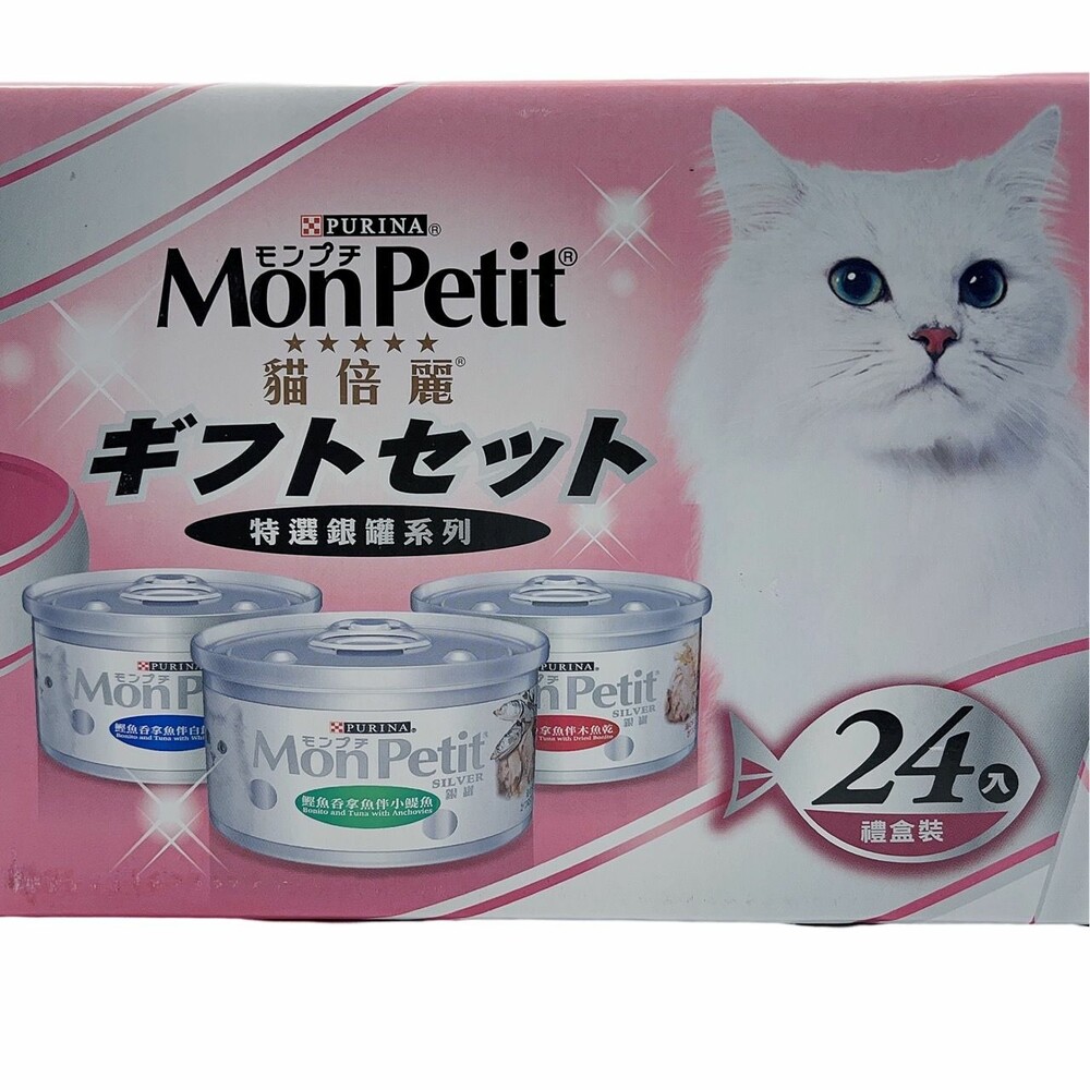 Mon Petit貓倍麗成貓罐頭24入 (三種口味各8罐) 圖片