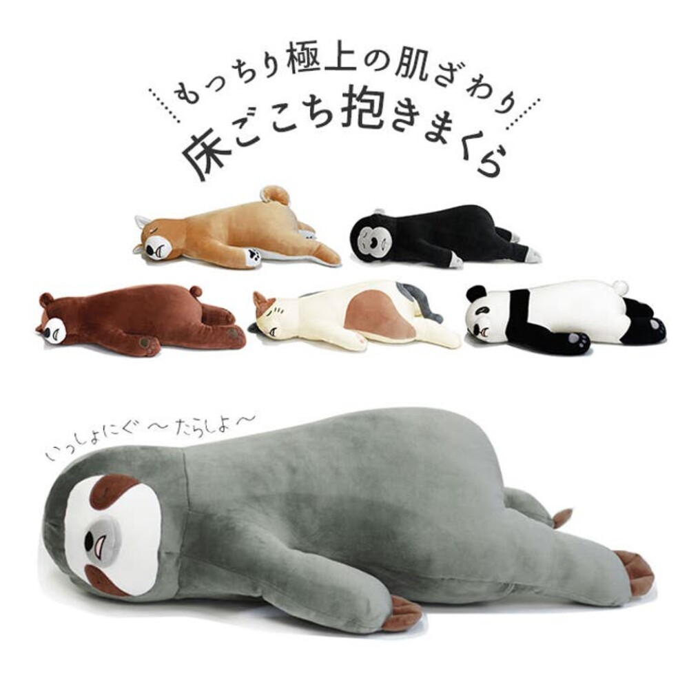 【現貨】動物抱枕 樹懶 大熊 三花 柴犬 猩猩 抱枕 絨毛玩具 枕頭 靠墊 玩偶 娃娃 枕頭 午睡枕 圖片