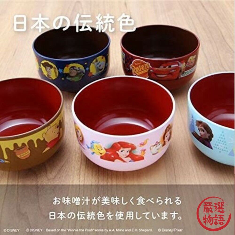 SF-014001-日本製兒童迪士尼抗菌碗 耐熱 可微波 山中漆器 餐碗 兒童餐具 味增湯碗 兒童碗 湯碗 碗 日式碗