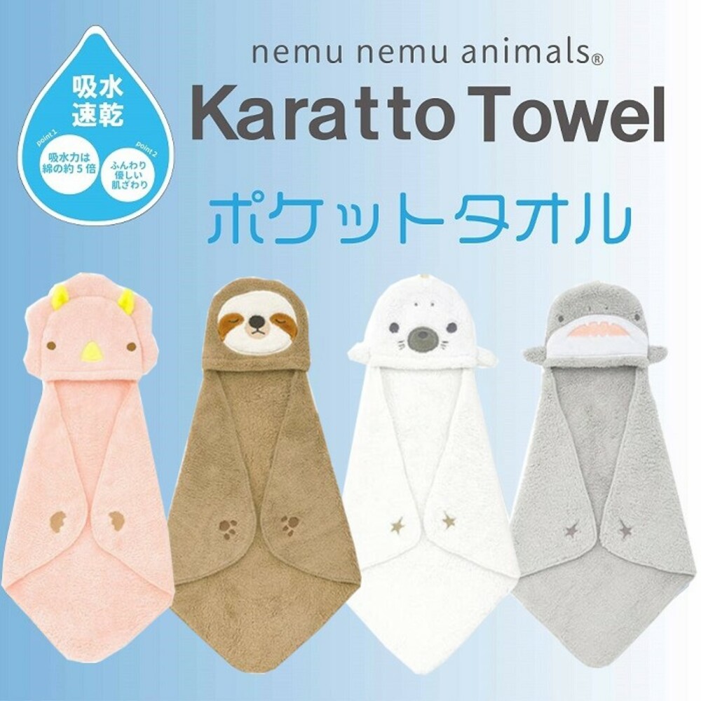 【現貨】擦手巾 可愛 動物造型 擦手巾 可收納毛巾 隨身攜帶方便 吸水 速乾