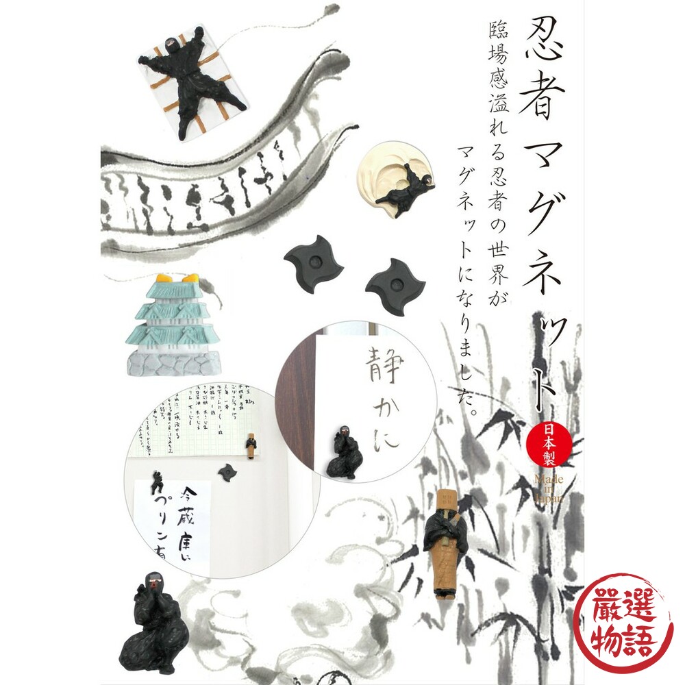 日本製忍者公仔磁鐵 冰箱磁鐵 造型磁鐵 立體磁鐵 冰箱貼 裝飾 收藏 禮物-圖片-1