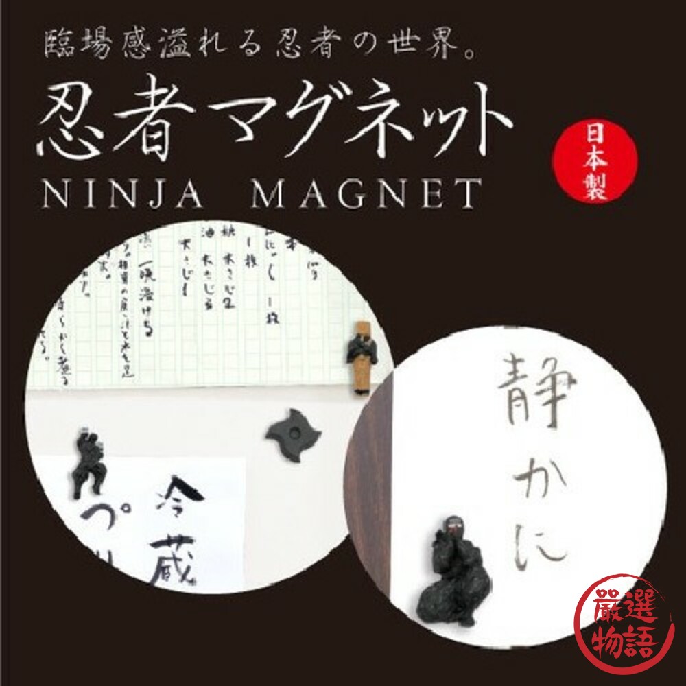 日本製忍者公仔磁鐵 冰箱磁鐵 造型磁鐵 立體磁鐵 冰箱貼 裝飾 收藏 禮物-圖片-8