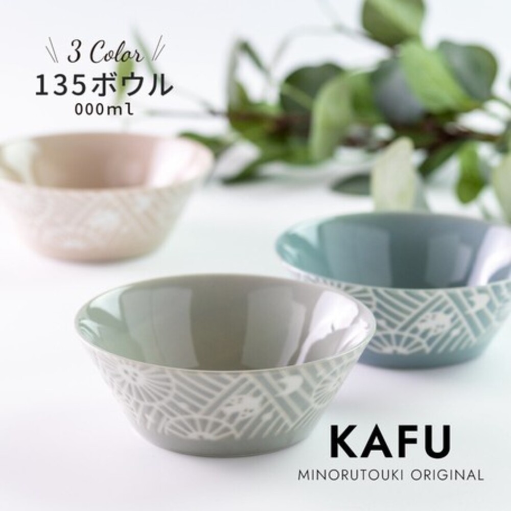 【現貨】日本製 KAFU 美濃燒 花鳥風月系列餐碗 碗 易於收納 三色可選 廚房用品 廚具 質感餐具