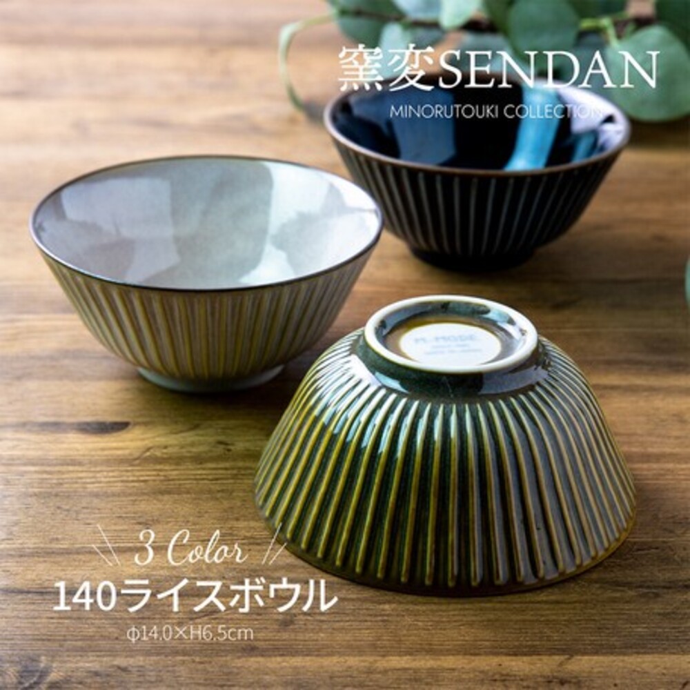 SF-014702-日本製 美濃燒 SENDAN 條紋系列餐碗 碗 陶瓷碗 飯碗 質感餐具 廚房用品 廚具 陶器