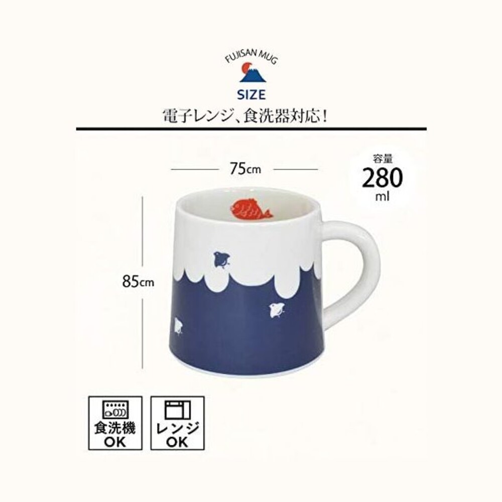 【現貨】日本製 美濃燒 富士山馬克杯 富士山 禮物 達摩 日出 鯛魚 青富士 新年 水杯 陶瓷杯 牛奶杯 圖片