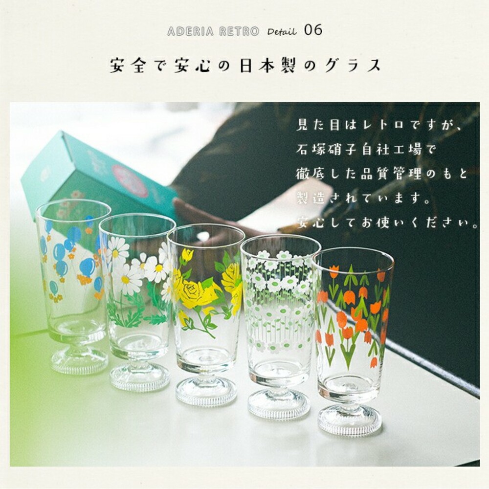 【現貨】日本製復古玻璃杯 305ml 石塚硝子 ADERIA 昭和復古杯 高腳杯 聖代杯 飲料杯 懷舊