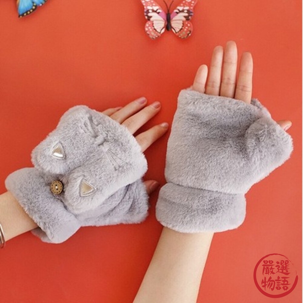 可露指貓咪柔軟手套 兩種戴法 三色 保暖手套 半指手套 打字手套 溫暖手套 抗寒 送禮推薦-圖片-7