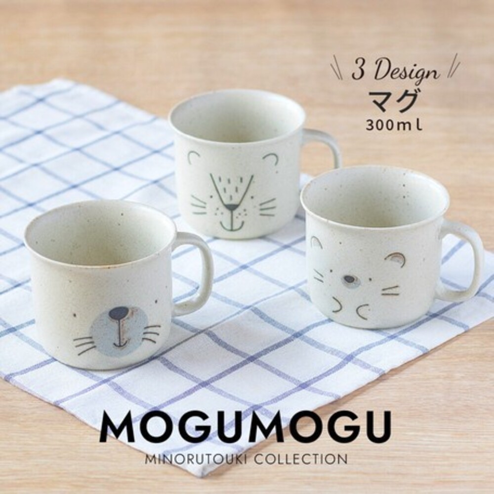 SF-014755-【現貨】日本製 MOGU MOGU 美濃燒動物馬克杯-刺蝟/獅子/海豹 米色陶瓷杯 馬克杯 早餐杯 下午茶