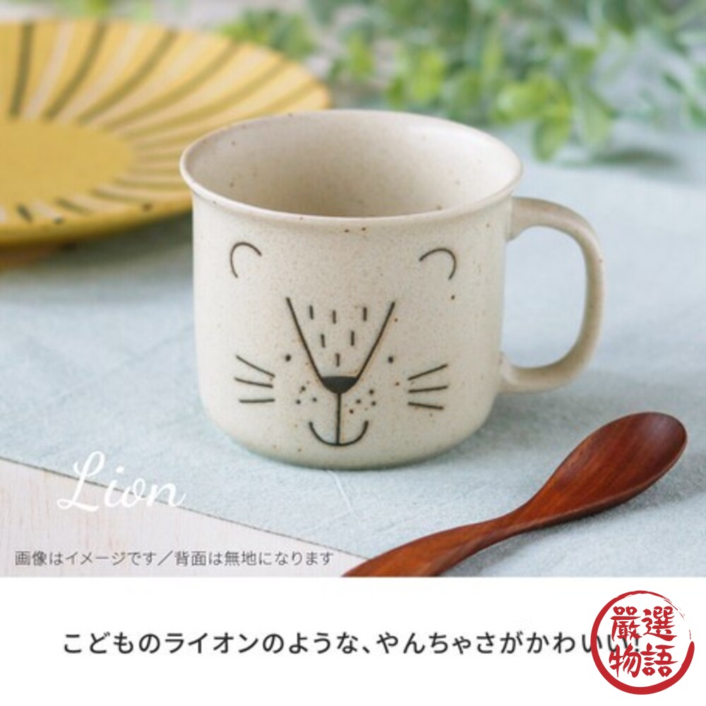 日本製 MOGU MOGU 美濃燒動物馬克杯-刺蝟/獅子/海豹 米色陶瓷杯 馬克杯 早餐杯 下午茶-thumb