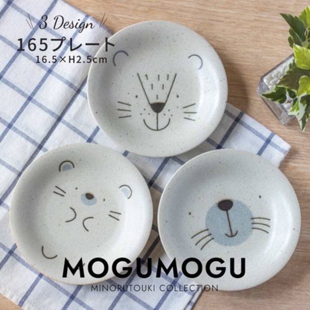 SF-014757-【現貨】日本製 MOGU MOGU 美濃燒動物餐盤-刺蝟/獅子/海豹 米色陶瓷盤 盤子 甜點盤 盤 下午茶