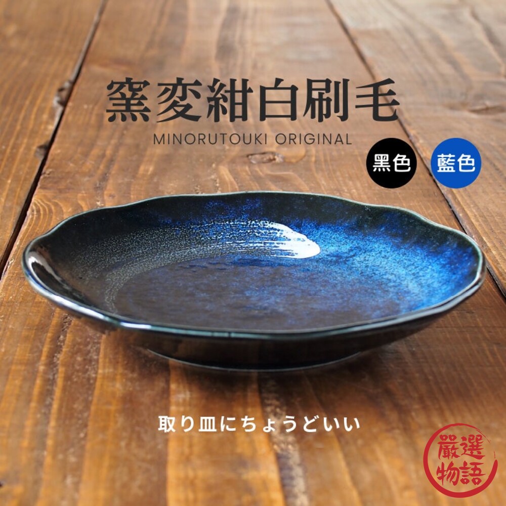 SF-014762-日本製 美濃燒 盤子 5吋 窯變 白刷紋 陶瓷盤 甜點盤 蛋糕盤 前菜盤 日式盤 和食