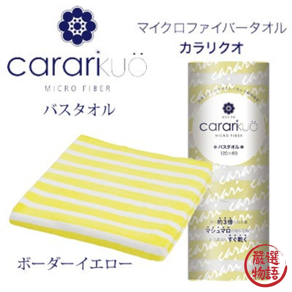 Cararkuo 瞬間吸水毛巾 3倍吸水擦髮巾 超細纖維 吸水毛巾 擦髮毛巾-thumb