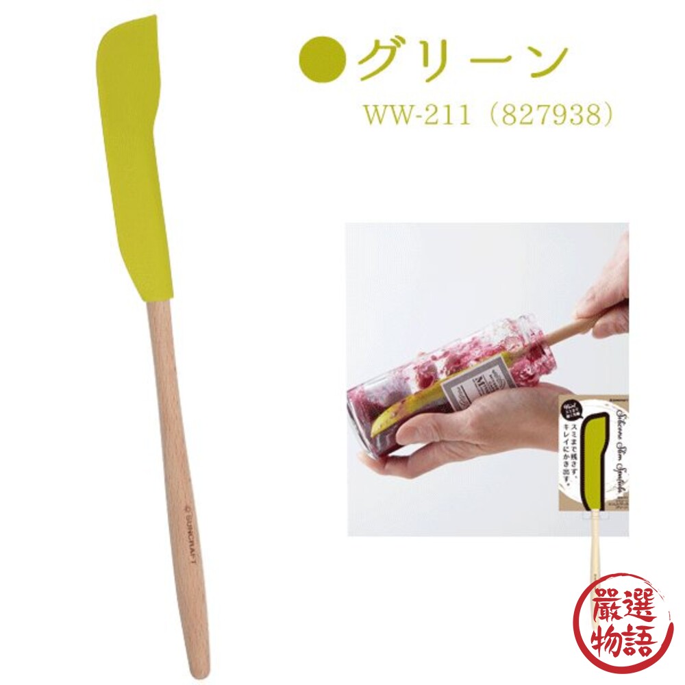 日本設計 SUNCRAFT 川嶋 矽膠刮刀 綠藍 烘焙用具 矽膠刮刀 烘焙刮刀 料理用具-thumb