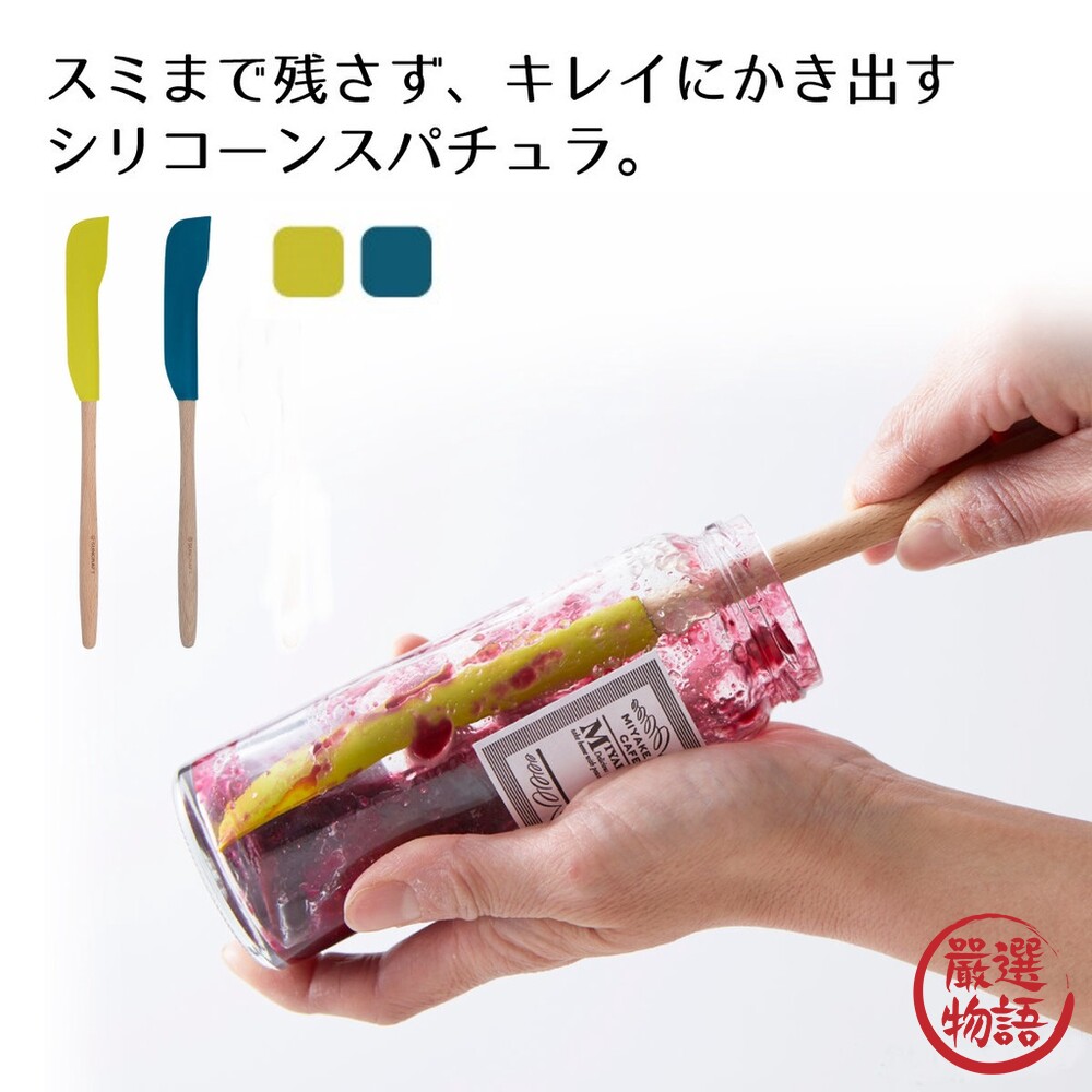 SF-014797-日本設計 SUNCRAFT 川嶋 矽膠刮刀 綠/藍｜烘焙用具 矽膠刮刀 烘焙刮刀 料理用具