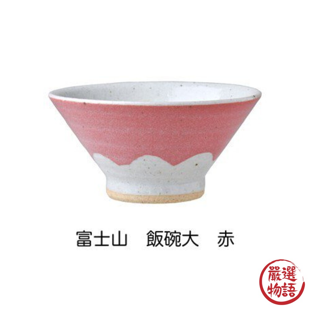 日本製 富士山碗 飯碗 赤富士/青富士 碗 陶瓷 情侶碗 12cm-thumb
