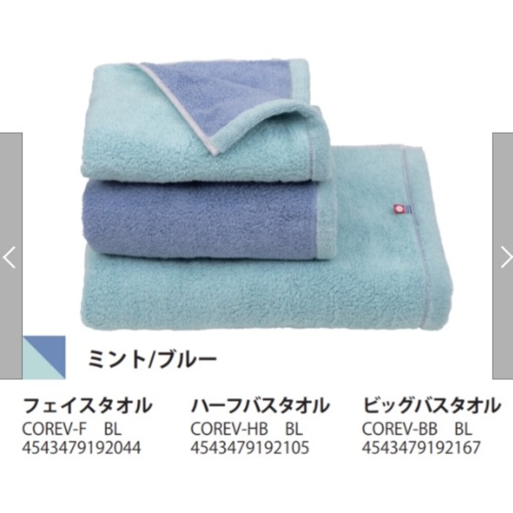 【現貨】日本製 今治毛巾 DAIRY PRARIE 洗臉巾 雙面純綿 吸水 柔軟親膚 雙面雙色毛巾 毛巾 浴巾 圖片