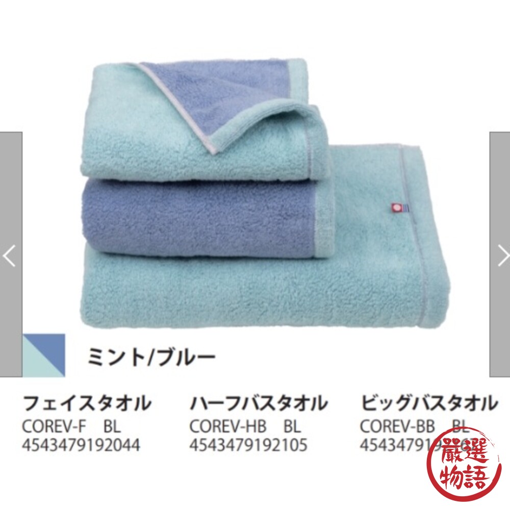 日本製 今治毛巾 DAIRY PRARIE 洗臉巾 雙面純綿 吸水 柔軟親膚 雙面雙色毛巾 毛巾 浴巾-圖片-2