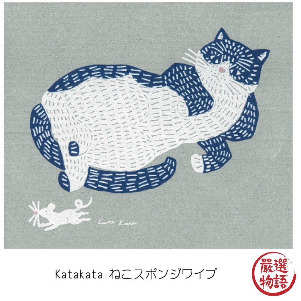 日本設計 德國製造 kata kata北歐貓咪圖案瀝水抹布｜去汙清潔 廚房清潔 廚房抹布 北歐風格-圖片-2