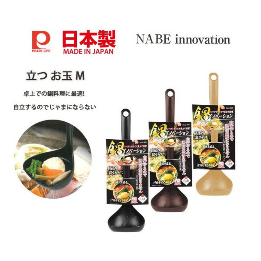 SF-014867-日本製湯勺 耐熱220度 站立 可立式湯匙 可洗碗機 廚房 火鍋 湯匙 湯勺 料理勺