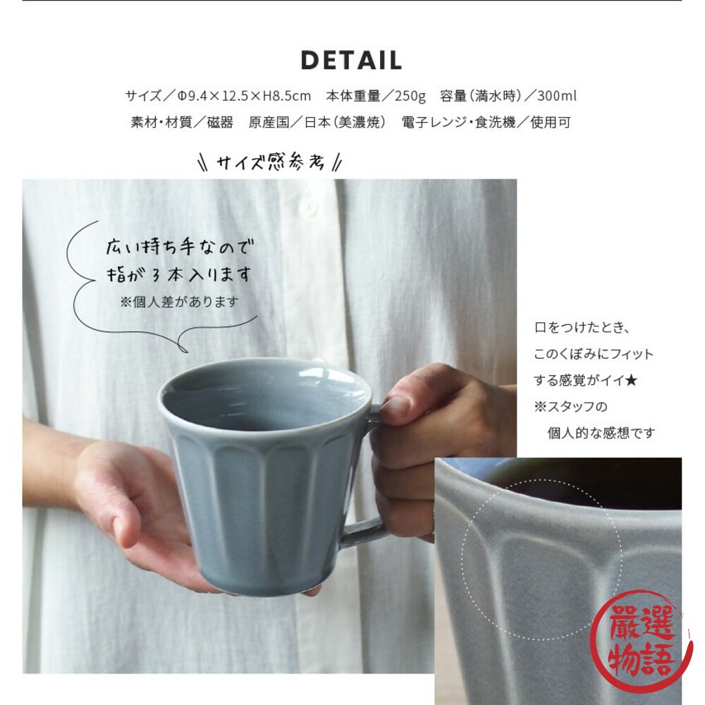 SF-014876-日本製美濃燒馬克杯 MEBOLE 咖啡杯 水杯 杯子 茶杯 把手 陶瓷 馬克杯 餐具 復古典雅