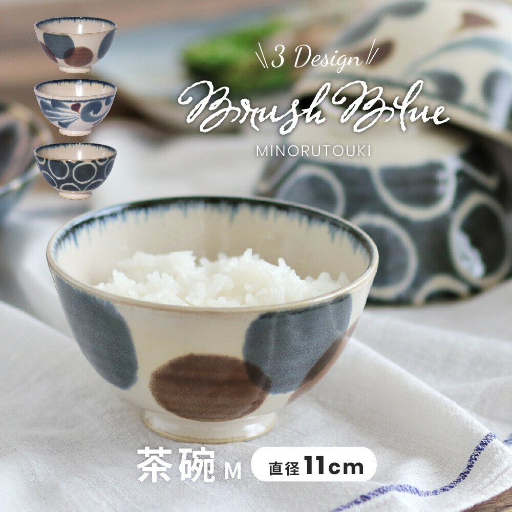 SF-014878-【現貨】日本製美濃燒飯碗 Brush Blue 筆青 湯碗 餐碗 陶瓷 餐具 日式 可微波/洗碗機