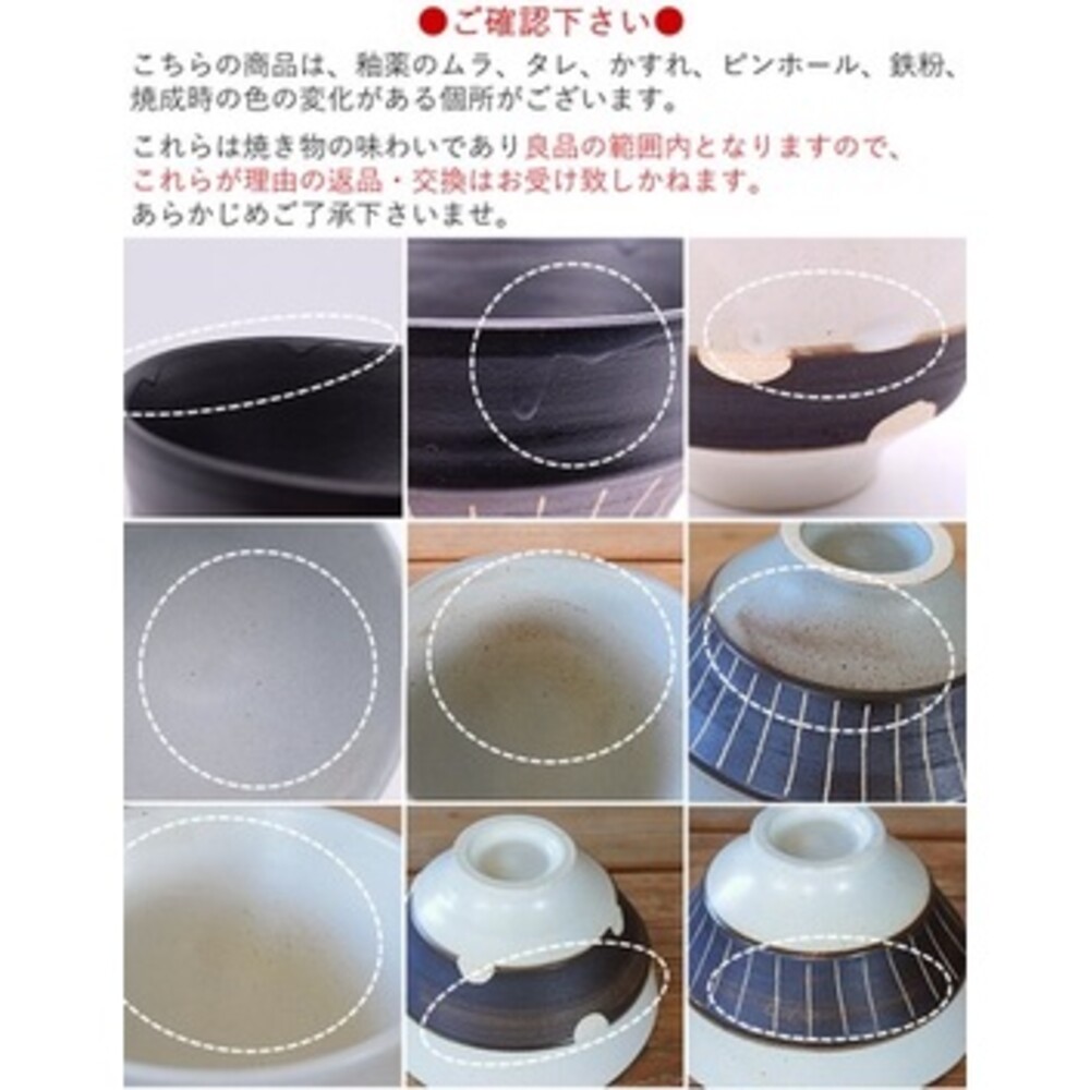 【現貨】日本製美濃燒 磨砂圓點碗 日式碗盤 陶瓷碗 餐碗 湯碗 餐具 日本碗 廚房用品 食器 碗盤 碗