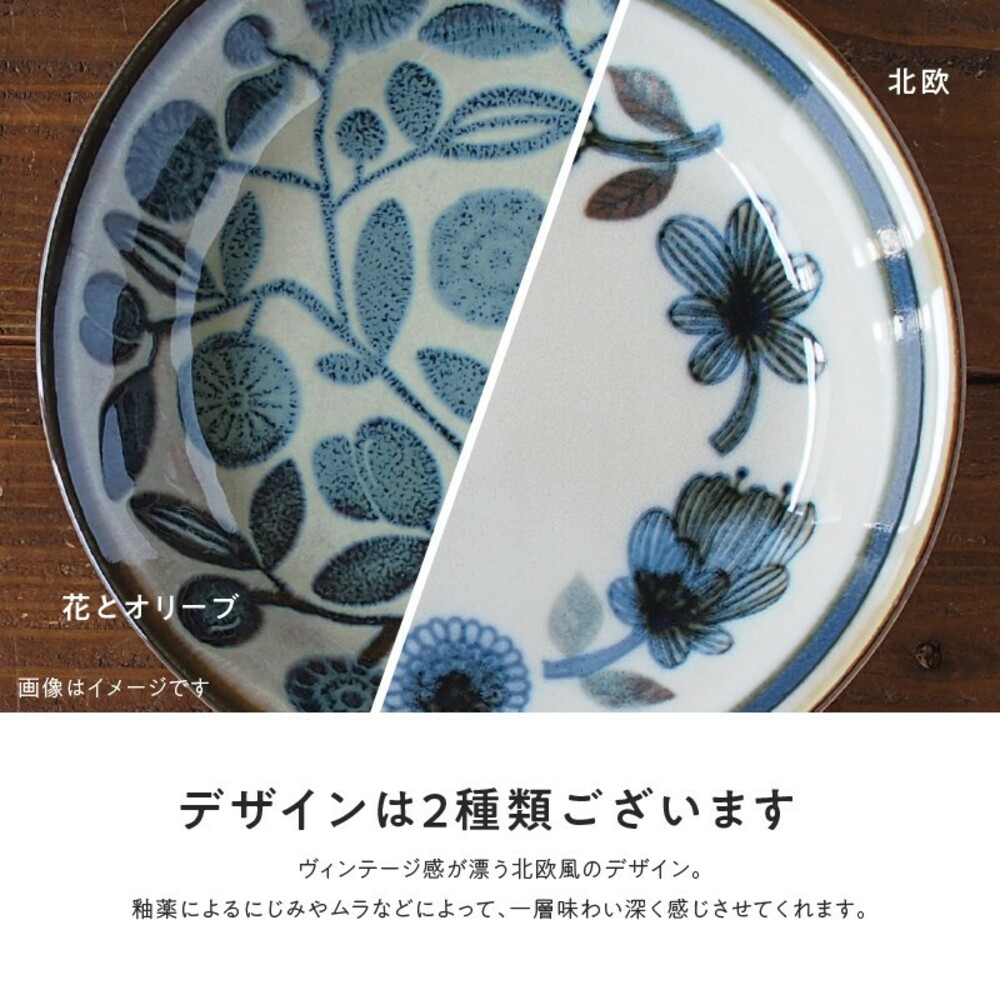 【現貨】日本製美濃燒餐盤 21cm Clasico 咖哩盤 義大利麵盤 深盤 大盤 復古餐具 北歐/花橄欖 圖片