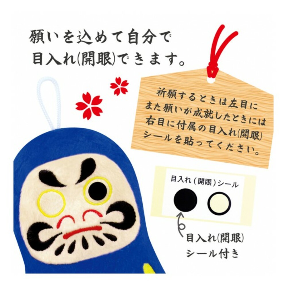 日本製 冰敷 熱敷 兩用眼罩 涼感 達摩 祈福 考試 考生 金榜題名 許願 薰衣草/櫻花 眼罩 舒緩眼睛 圖片