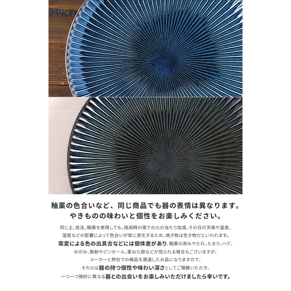 日本製美濃燒 放射狀 白色/海軍藍 餐盤 蛋糕盤 菜盤 餅乾盤 小菜盤 日本料理 餐具 可微波爐洗碗機使用