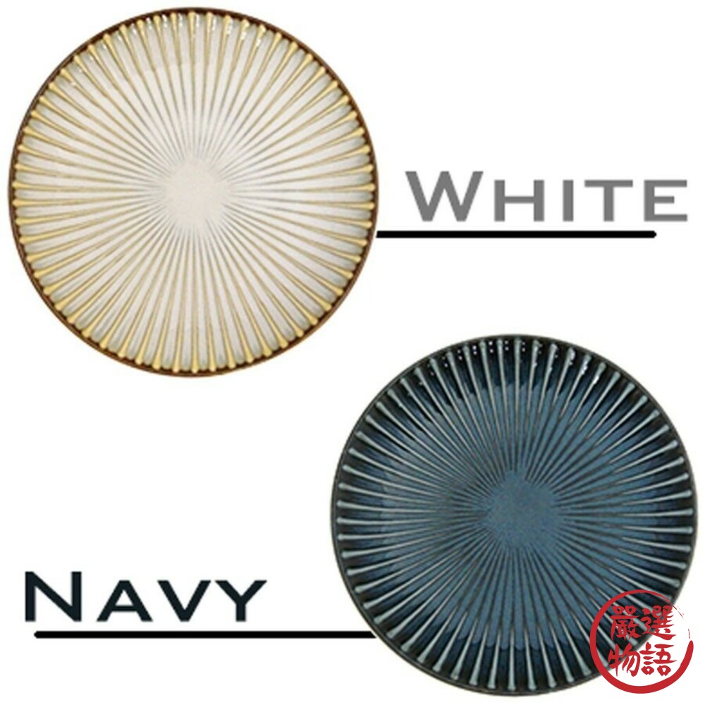 SF-014939-日本製美濃燒 放射狀 白色/海軍藍 餐盤 蛋糕盤 菜盤 餅乾盤 小菜盤 日本料理 餐具 可微波爐洗碗機使用