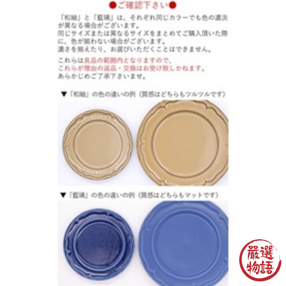 日本製 美濃燒 浮雕邊 19.5cm 陶瓷盤 蛋糕盤 水果盤 ins盤 餅乾盤 甜點盤 質感餐盤-圖片-5