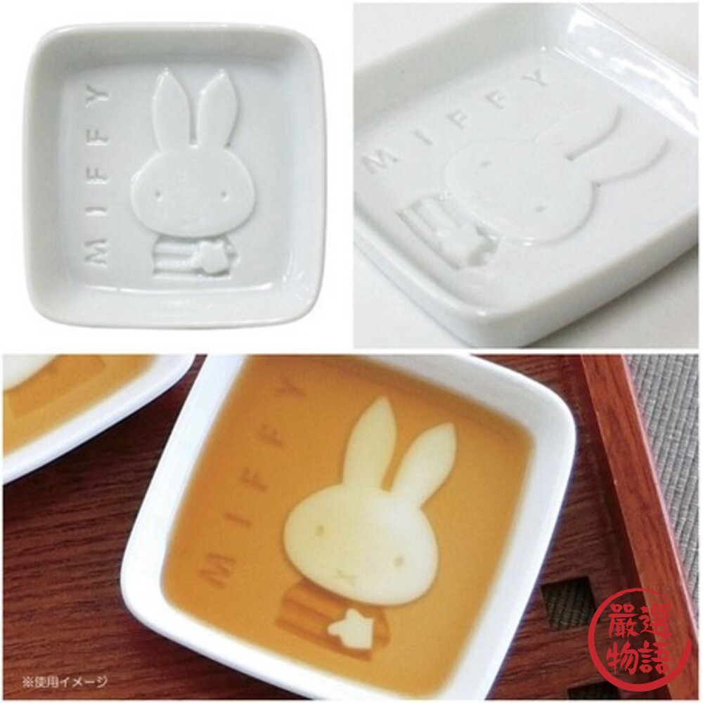 SF-015003-日本製 miffy 米飛兔造型醬料碟｜陶器 醬料 醬油碟 小菜碟 調味料 餐盤 碟 陶瓷 小盤