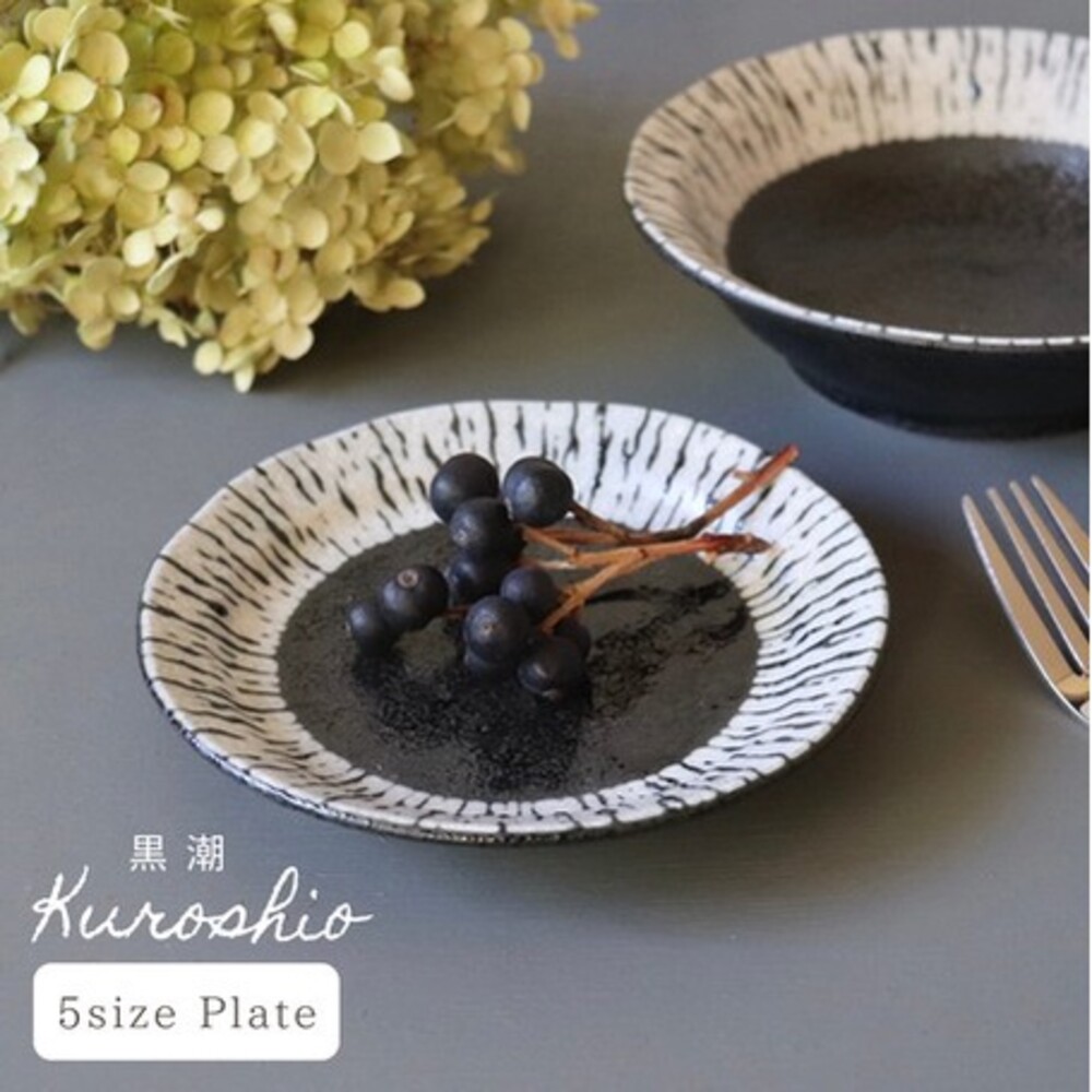 SF-015009-【現貨】日本製 美濃燒 黑潮餐盤 兩款 陶器 陶瓷 盤子 黑色 菜盤 廚房 義式料理 日式料理 質感餐具