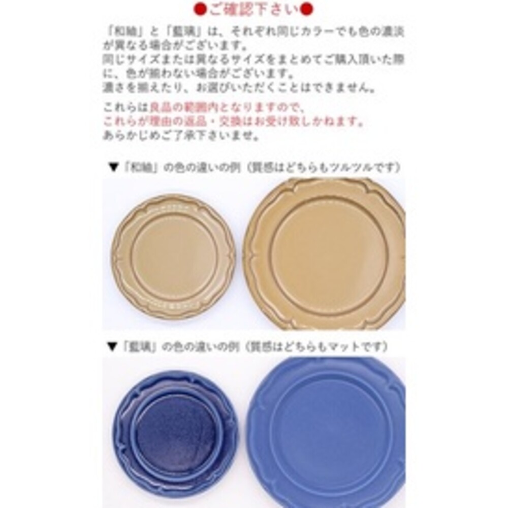【現貨】日本製 美濃燒 浮雕邊陶瓷盤 25.5cm 四色 質感餐具 義大利麵盤 餐盤 盤子 盤 沙拉盤 圖片