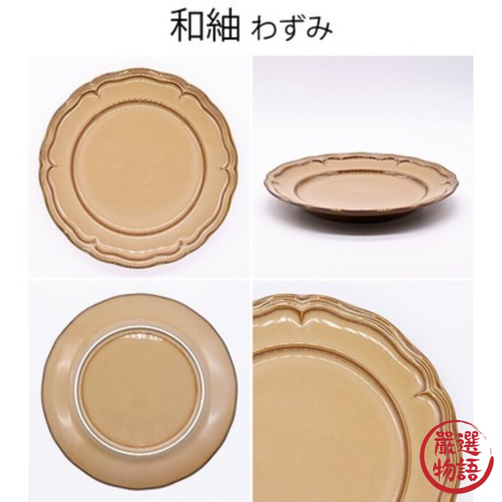 日本製 美濃燒 浮雕邊陶瓷盤 25.5cm 四色 質感餐具 義大利麵盤 餐盤 盤子 盤 沙拉盤-圖片-4