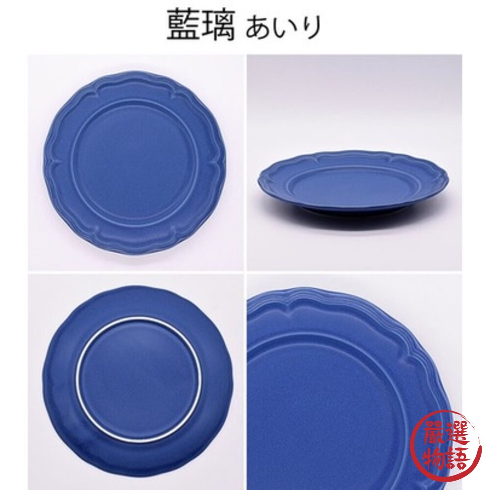 日本製 美濃燒 浮雕邊陶瓷盤 25.5cm 四色 質感餐具 義大利麵盤 餐盤 盤子 盤 沙拉盤-圖片-5