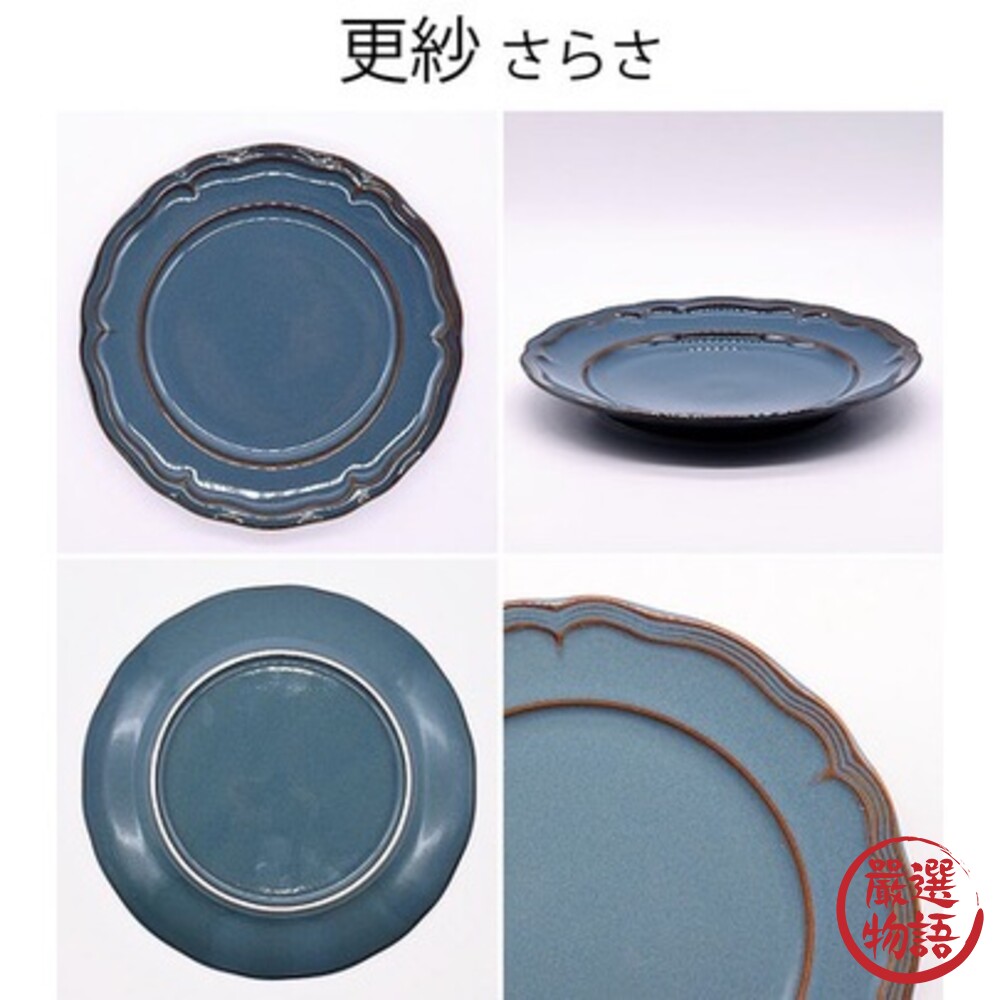 日本製 美濃燒 浮雕邊陶瓷盤 25.5cm 四色 質感餐具 義大利麵盤 餐盤 盤子 盤 沙拉盤-圖片-7
