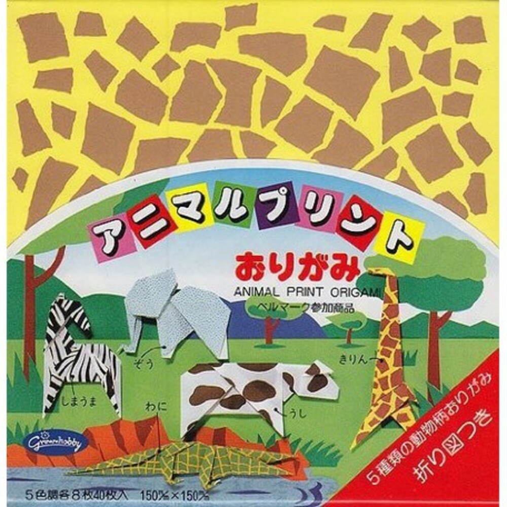 【現貨】日本製 兒童趣味摺紙 彩色紙 色紙 益智學習 卡通動物 兒童玩具 DIY折紙 摺紙 教學玩具 圖片