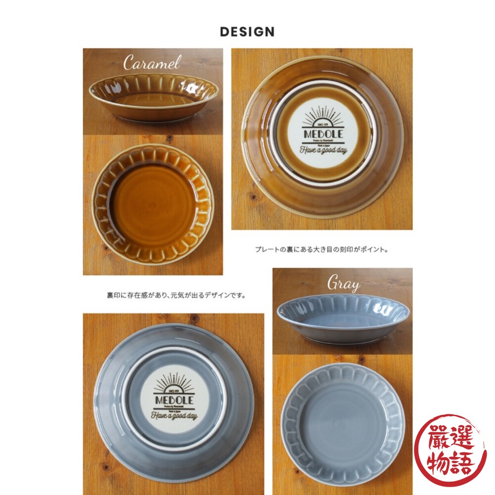 日本製 美濃燒 MEBOLE深盤 焦糖/灰色 碗盤 料理 陶瓷盤 盤子 咖哩盤 義大利麵盤 餐盤-thumb