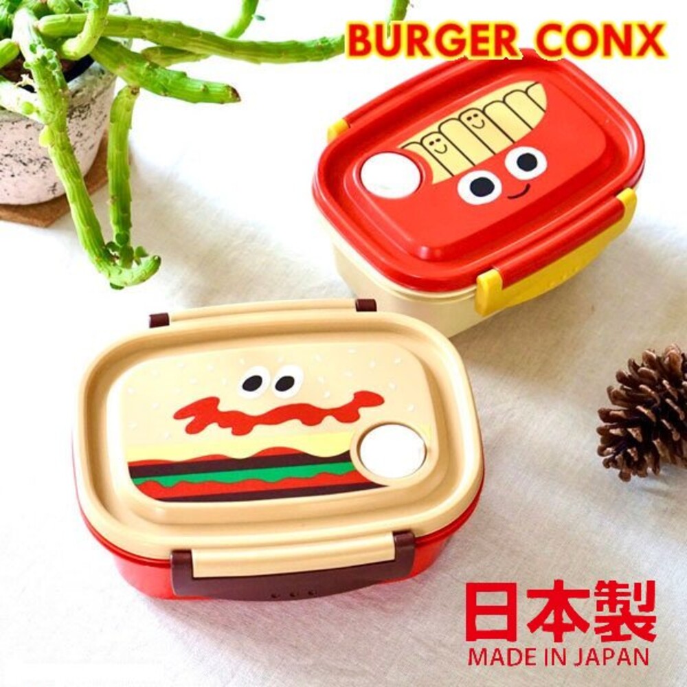 SF-015072-【現貨】日本製 Burger Conx 漢堡/薯條便當盒 兩款可選 可微波 便當 午餐盒 野餐盒 保鮮盒