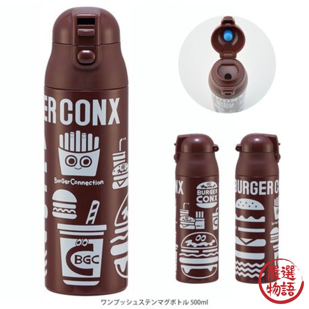 BURGER CONX 不銹鋼保溫瓶 一鍵式 保冷 360ml/500ml 水壺 漢堡-thumb
