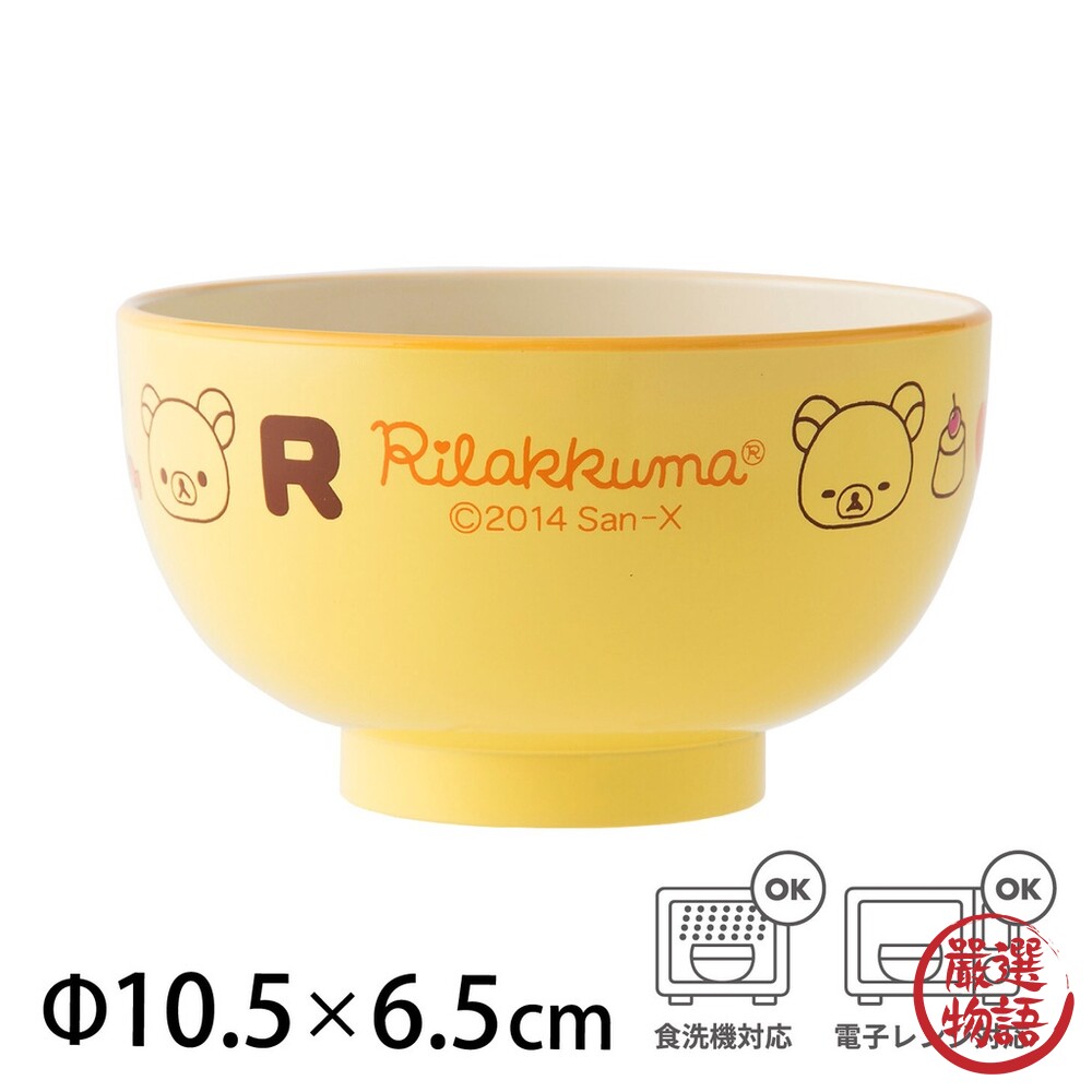 日本製 兒童耐熱餐碗 拉拉熊/角落生物 可微波 兒童碗 營養午餐 餐碗 湯碗 卡通碗 兒童餐具-圖片-5