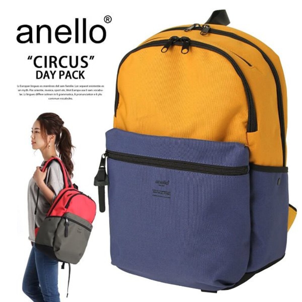 【現貨】anello背包CIRCUS 大容量 後背包 玩色 多層收納 電腦包 出差 旅行包 圖片