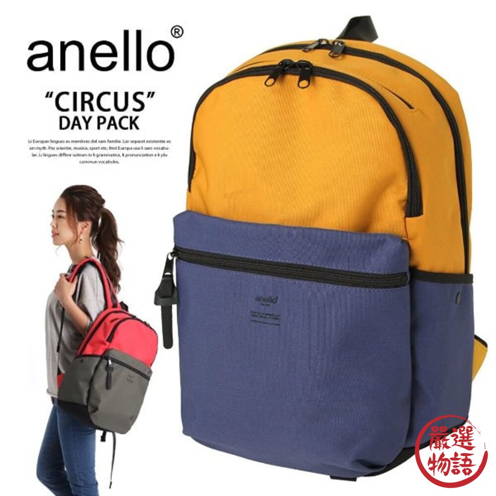 anello背包CIRCUS 大容量 後背包 玩色 多層收納 電腦包 出差 旅行包 封面照片