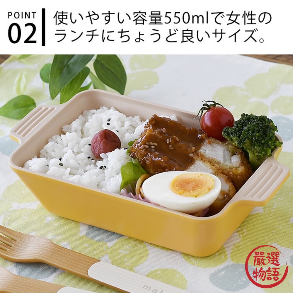 日本製 北歐風便當盒 matratt 午餐盒 抗菌 可機洗 耐熱 長型便當盒 上班族便當 冷便當-thumb