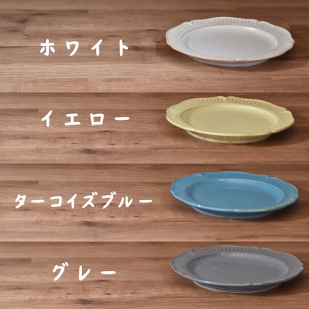 【現貨】日本製 美濃燒 花邊米色餐盤 盤 盤子 圓盤 義大利麵盤 甜點盤 ins風 陶瓷餐盤 陶器 圖片