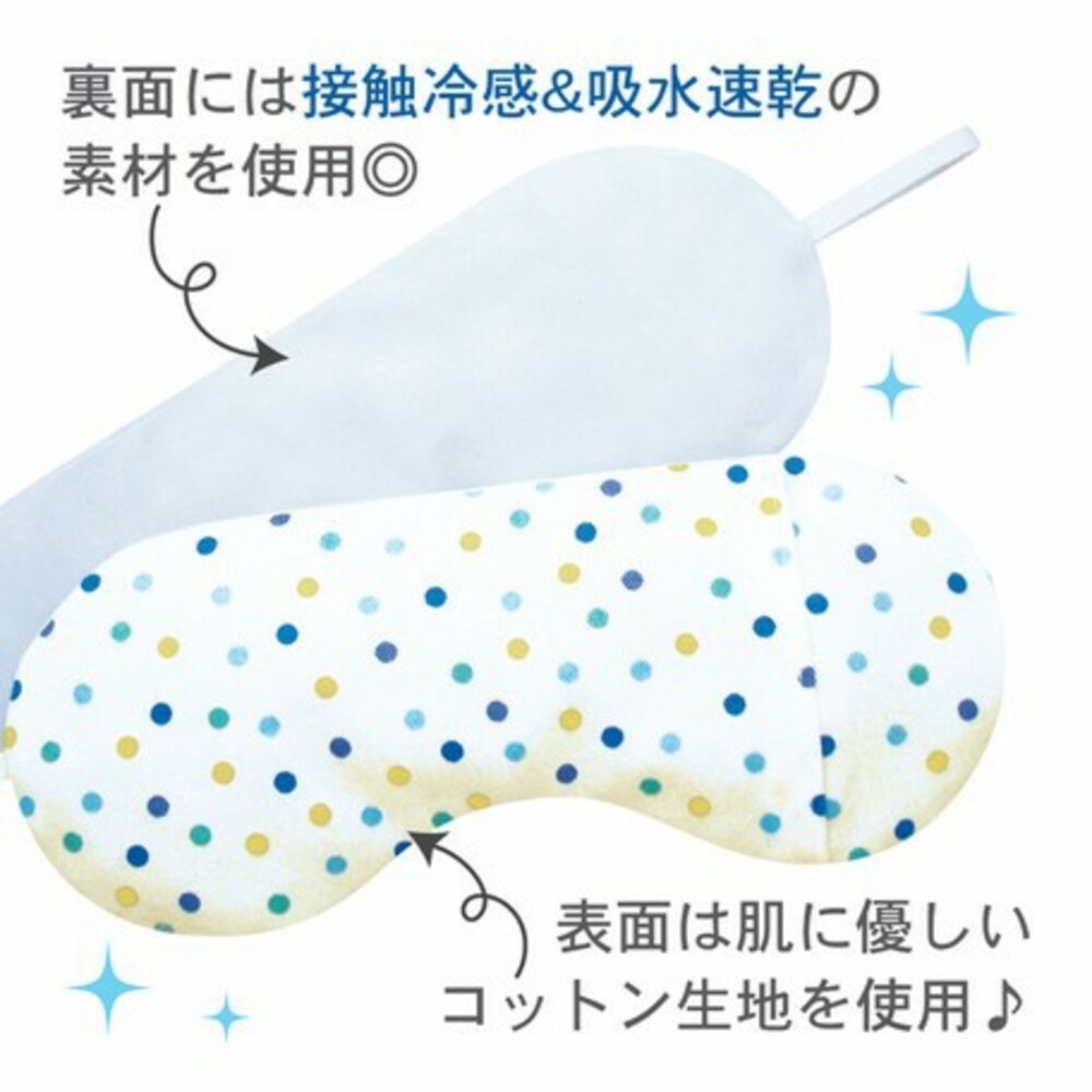日本製冰敷/熱敷兩用眼罩 含香氛袋 清涼薄荷 發燒 退熱貼 眼壓消腫 降溫 冷熱敷袋 冷凍