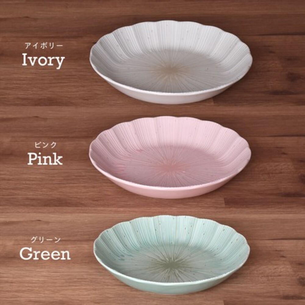 【現貨】日本製 美濃燒圓盤 Ashikaga 咖哩盤 義大利麵 菜盤 盤子 盤 陶瓷 簡約餐盤 三色可選