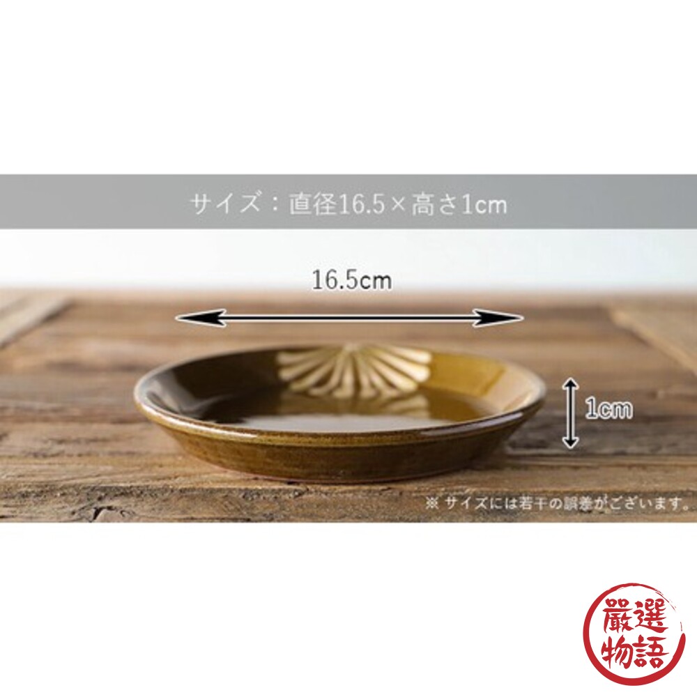日本製 手工繪製圓盤 美濃燒 Rikizo 16.5cm 咖啡廳 盤子 甜點盤 圓盤 陶瓷圓盤-圖片-5