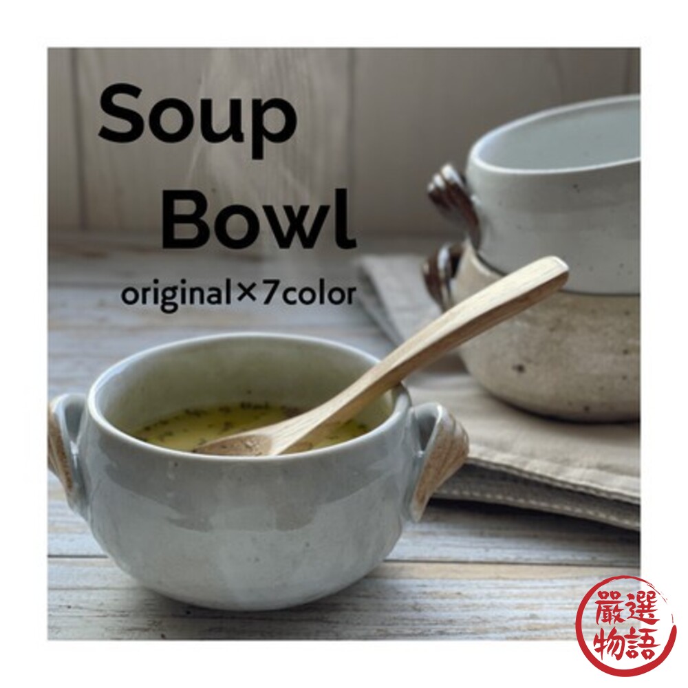 日本製 美濃燒復古濃湯碗 陶瓷碗 造型湯碗 石鍋碗 玉米濃湯 燉湯 燉菜 火鍋 陶器 耳掛式-圖片-4